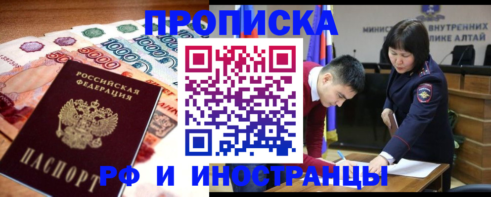прописка от собственника в Адыгейске