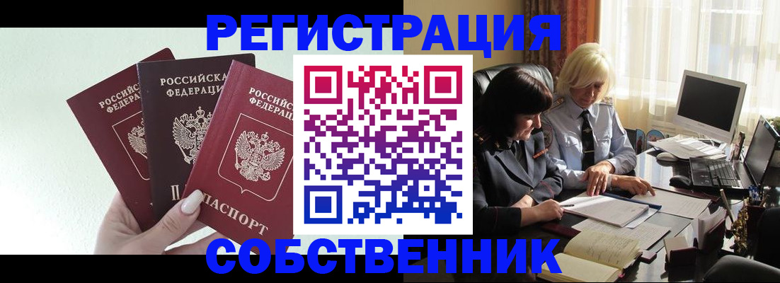 прописка гарантия в Адыгейске