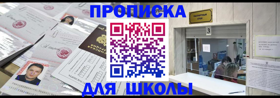 временная прописка в Адыгейске